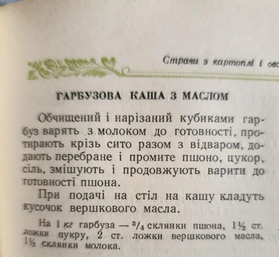 Як правильно варити гарбуз для смачної каші: старовинний український спосіб